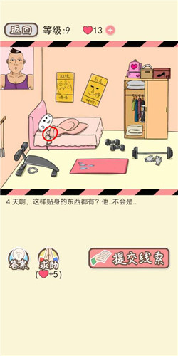 《情侣的秘密》LV9女装大佬通关攻略