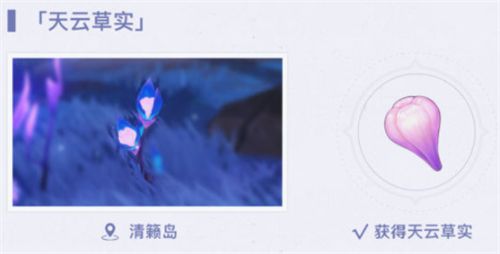 原神雷电将军突破材料一览：雷电将军天赋升级所需材料介绍[多图]图片1