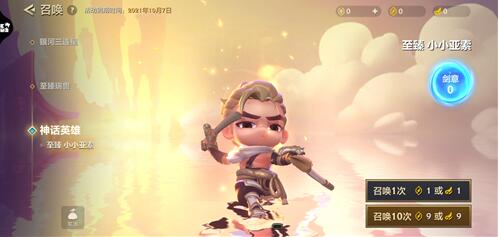 金铲铲之战至臻亚索多少钱能抽到 至臻亚索抽奖技巧汇总[多图]图片1