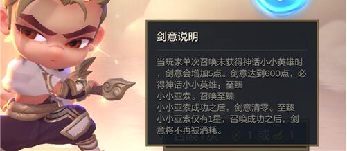 金铲铲之战至臻亚索多少钱能抽到 至臻亚索抽奖技巧汇总[多图]图片2