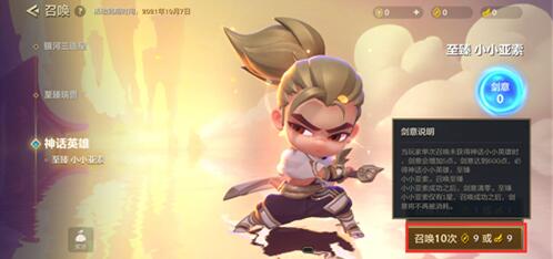 金铲铲之战至臻亚索多少钱能抽到 至臻亚索抽奖技巧汇总[多图]图片3