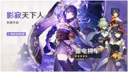 原神天下人之章传说任务怎么开？雷电将军天下人之章传说任务开启攻略[多图]图片2