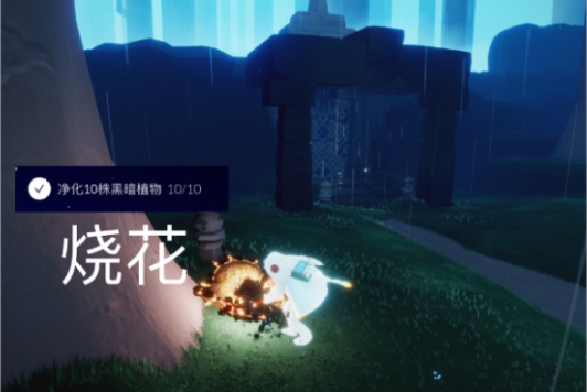 光遇8月31日任务怎么做？8.31任务位置与完成方法[多图]图片2