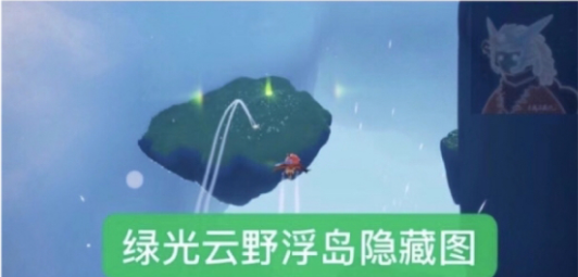 光遇8月31日任务怎么做？8.31任务位置与完成方法[多图]图片4