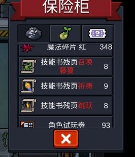 元气骑士狂战士三技能怎么解锁