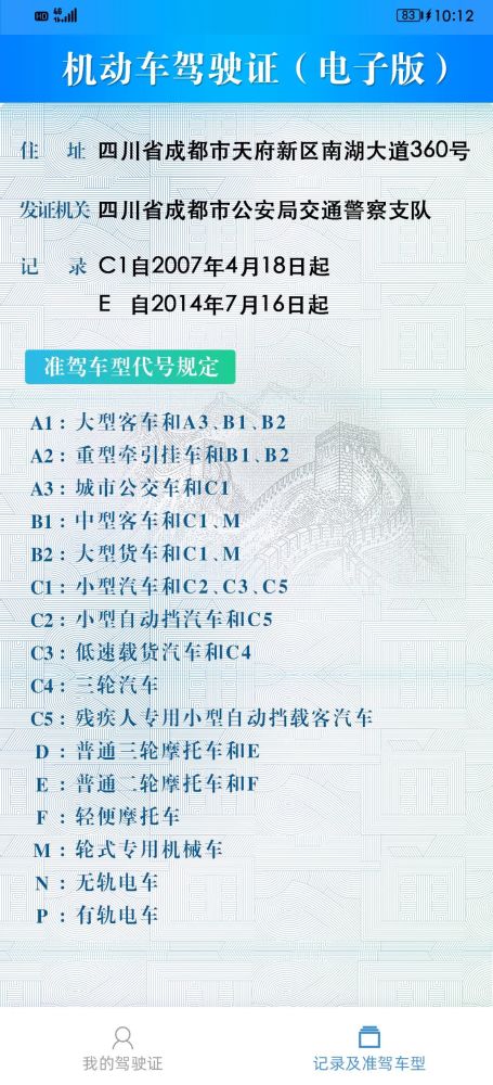 机动车怎么办理电子驾驶证？