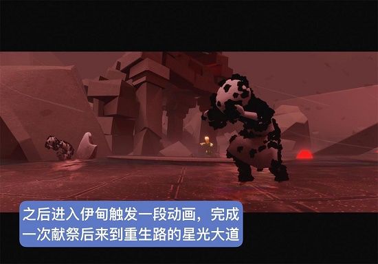 光遇小王子伊甸献祭任务怎么完成