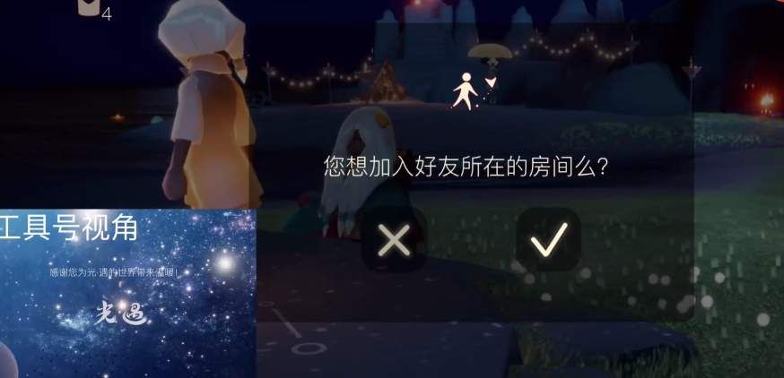 光遇小王子季第七个任务无翼号怎么完成