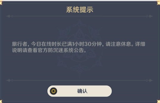 原神未成年限制怎么修改？