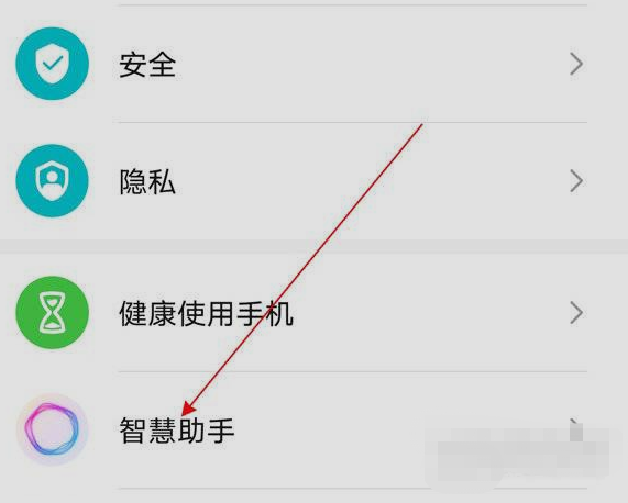 荣耀x20怎么语音唤醒智能助手