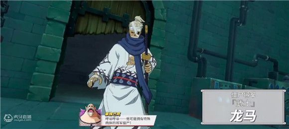 航海王热血航线曾斩落巨龙的他答案是什么？曾斩落巨龙的他答案分享[多图]图片2