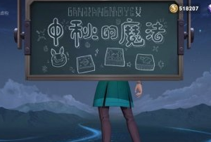 王者荣耀诸葛亮小黑板8.31更新