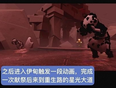 光遇小王子伊甸之眼在哪