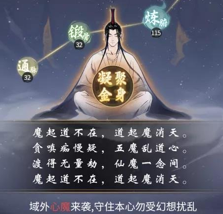 一念逍遥大乘境界怎么样