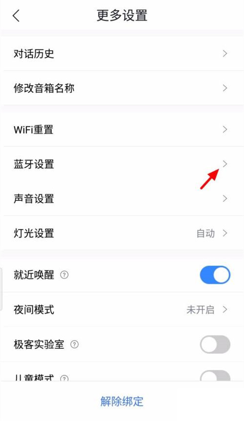 小度怎么连接手机作为音响