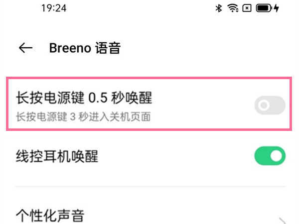 oppoa53支持语音唤醒吗？
