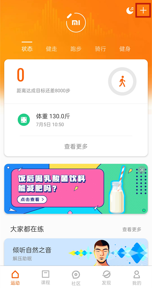 小米手环4怎么设置密码？