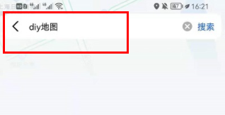 高德地图怎么diy路线地图？