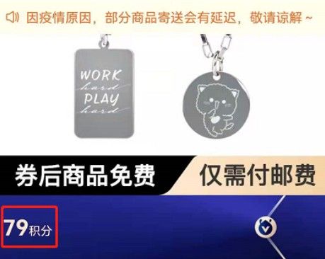 支付宝积分兑换项链在哪里兑换