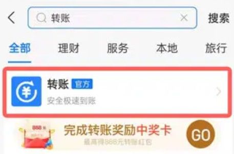 支付宝转账延迟24小时到账怎么用？