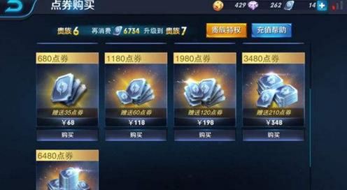 王者荣耀退款会不会对账号有影响？未成年退款后账号还能玩吗？[多图]图片1