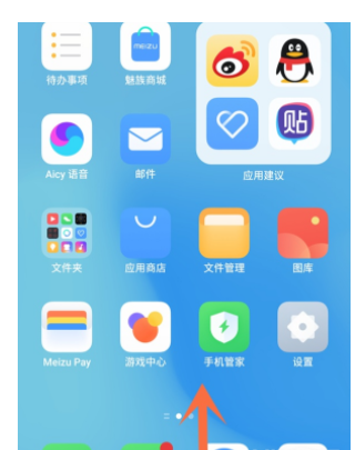 魅族18X怎么分屏