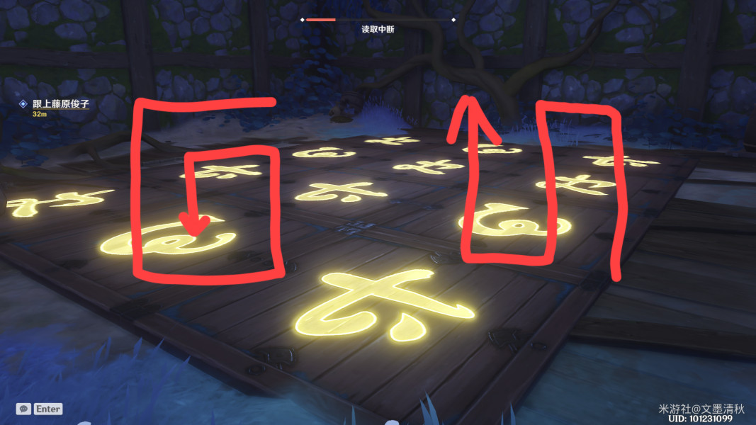 原神探索神社解密攻略：探索神社越石村小房子机关方法[多图]图片2