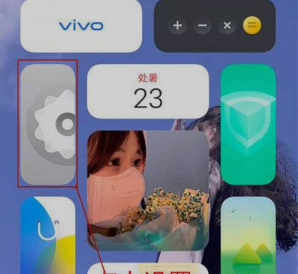 iqoo8Pro怎么关闭应用推荐