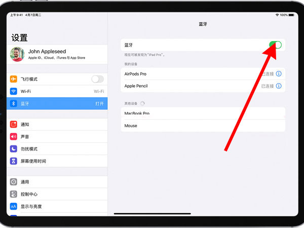 苹果二代笔怎么连接配对ipad