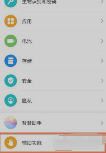华为nova9Pro在哪开启分屏
