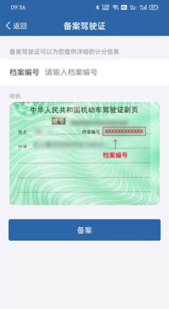 交管12123电子驾驶证是全国能用吗