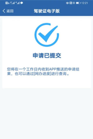 交管12123电子驾驶证是全国能用吗