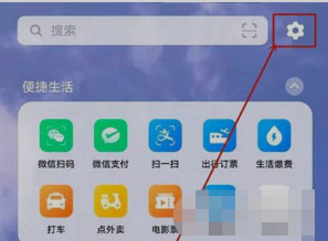 iqoo8Pro如何关闭热点资讯