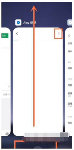 魅族18X怎么清理内存