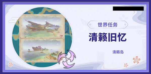 原神清籁旧忆画片位置在哪