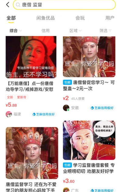 唐僧劝学是什么梗？