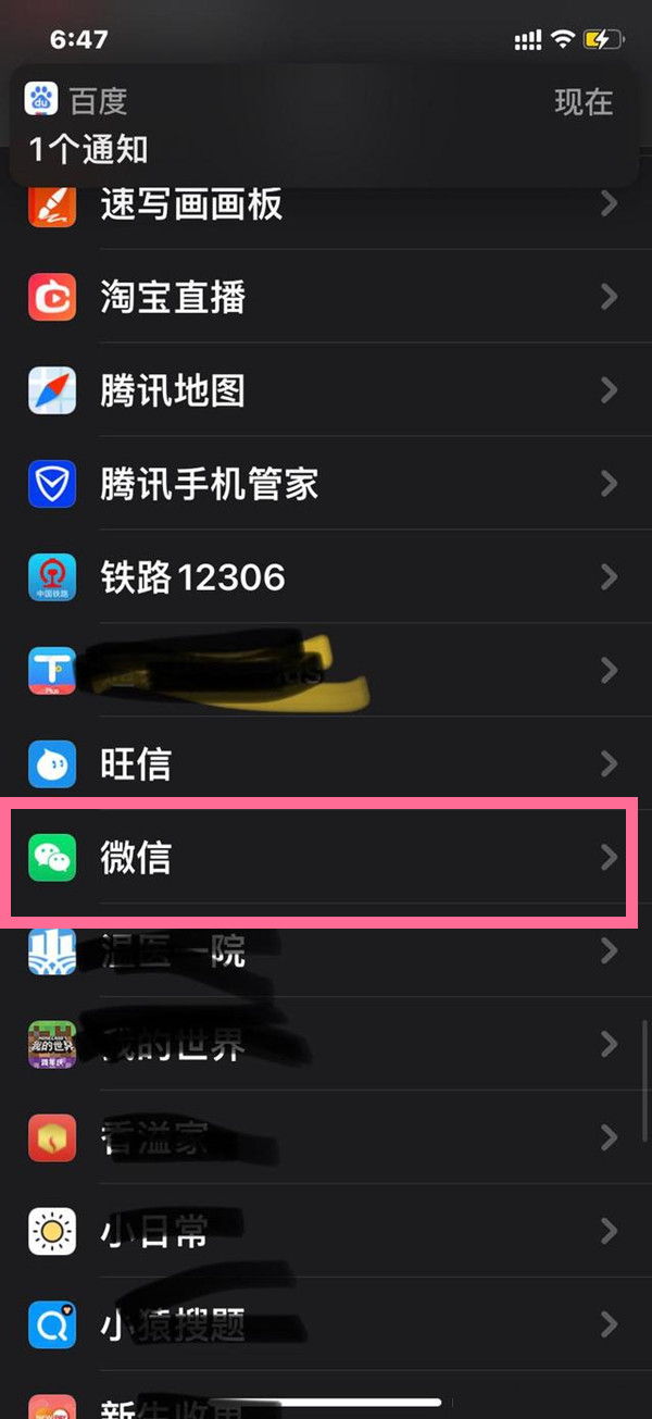 苹果手机微信无法访问相册怎么办