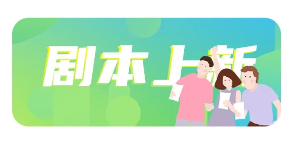 百变大侦探金戈故人歌凶手是谁