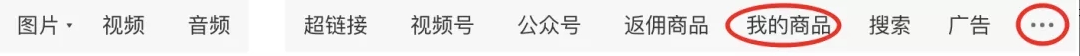 微信我的商店在哪关联商品？