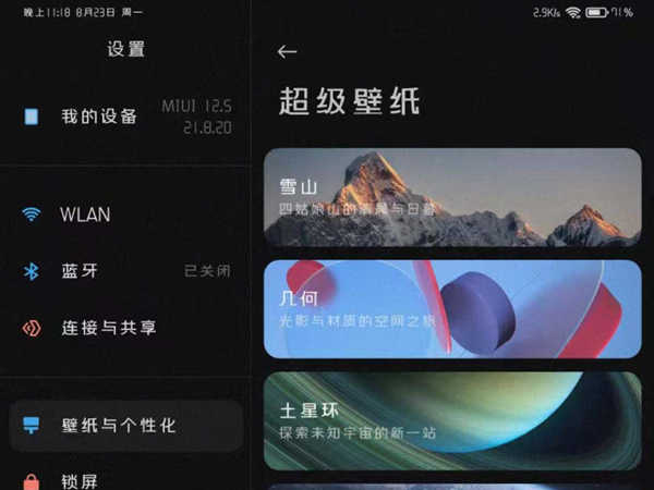 小米平板5怎么调节图标大小-怎么设置超级壁纸