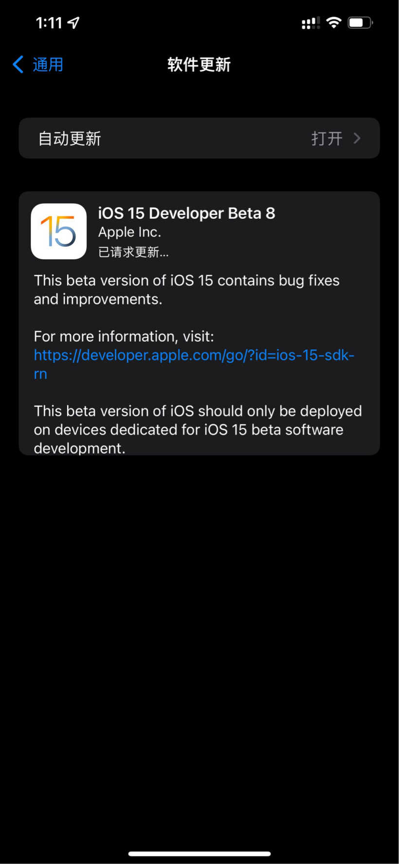 iOS15Beta8更新了什么-新增了什么内容