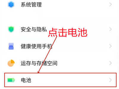 iqoo8Pro怎么快速充电