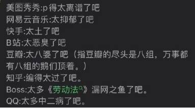 太了吧体是什么梗？