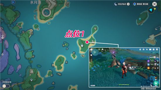 原神学者的笔记位置在哪