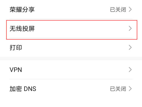 荣耀play5tpro怎么投屏-投屏方法