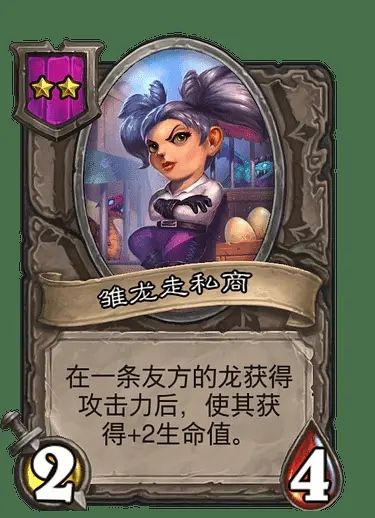 炉石传说被称为是杨超越的卡牌是哪一个？