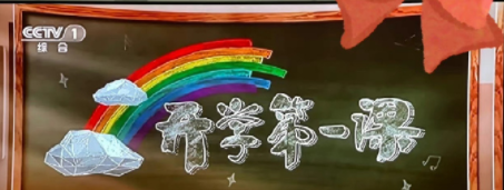央视频开学第一课直播入口在哪？