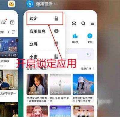 iqoo8Pro怎么锁定应用-怎么锁定后台应用(图文)