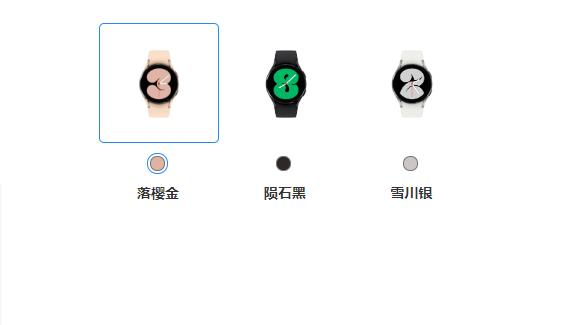 三星watch4有几款颜色