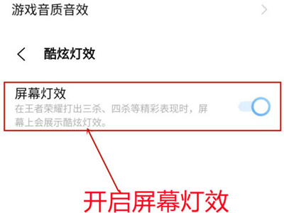 iqoo8pro炫酷灯效怎么打开